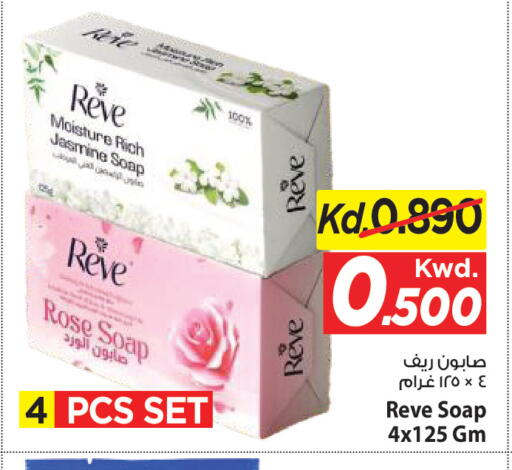 available at Mark & Save in Kuwait - Kuwait City