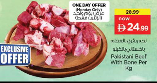 available at Nesto Hypermarket in UAE - Abu Dhabi