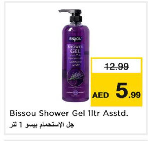 متوفر لدى نستو هايبرماركت في الإمارات العربية المتحدة , الامارات - أبو ظبي