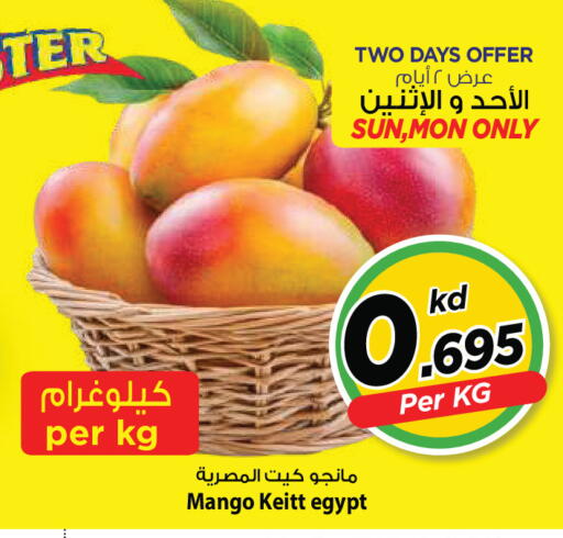 Mango من Egypt متوفر لدى مارك & سايف في الكويت - مدينة الكويت