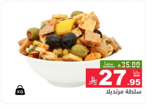 available at Aswaq Ramez in KSA, Saudi Arabia, Saudi - Al Hasa