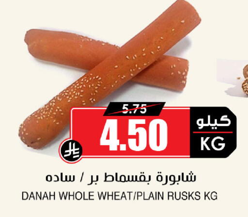 available at Prime Supermarket in KSA, Saudi Arabia, Saudi - Jubail