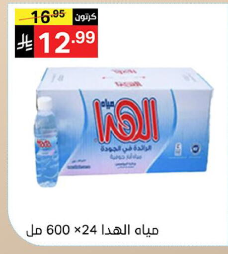 متوفر لدى سوبرماركت نوري‎ في مملكة العربية السعودية, السعودية, سعودية - مكة المكرمة