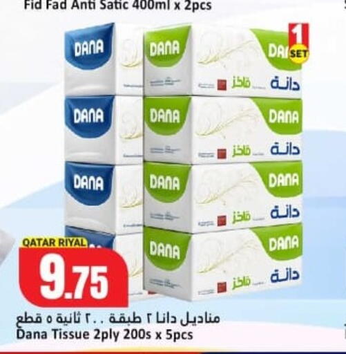 available at Dana Hypermarket in Qatar - Al-Shahaniya