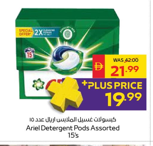 available at SPAR Hyper Market  in UAE - Sharjah / Ajman