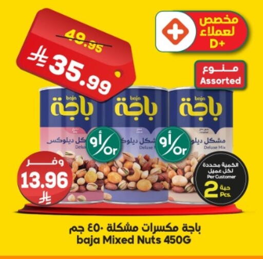 متوفر لدى الدكان في مملكة العربية السعودية, السعودية, سعودية - مكة المكرمة