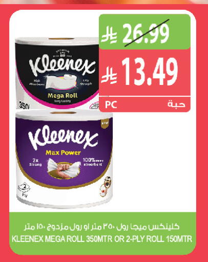 متوفر لدى المزرعة في مملكة العربية السعودية, السعودية, سعودية - الجبيل‎