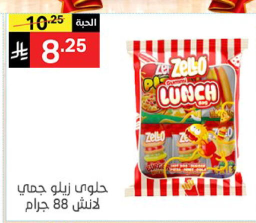 متوفر لدى سوبرماركت نوري‎ في مملكة العربية السعودية, السعودية, سعودية - جدة