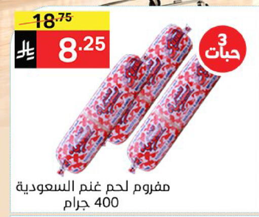 متوفر لدى سوبرماركت نوري‎ في مملكة العربية السعودية, السعودية, سعودية - جدة
