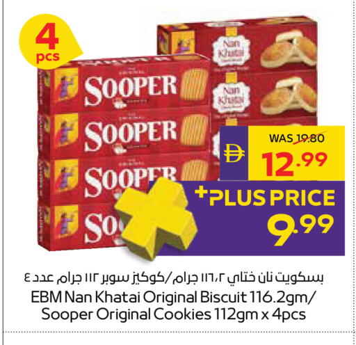 متوفر لدى أدكووب في الإمارات العربية المتحدة , الامارات - ٱلْعَيْن‎
