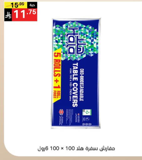 متوفر لدى سوبرماركت نوري‎ في مملكة العربية السعودية, السعودية, سعودية - مكة المكرمة
