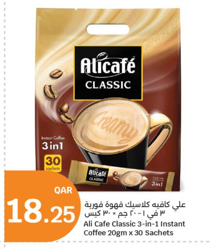 available at سيتي هايبرماركت in قطر - أم صلال