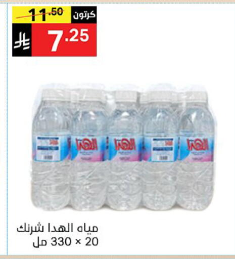 متوفر لدى سوبرماركت نوري‎ في مملكة العربية السعودية, السعودية, سعودية - جدة