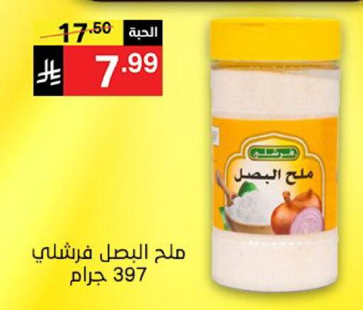 متوفر لدى سوبرماركت نوري‎ في مملكة العربية السعودية, السعودية, سعودية - جدة