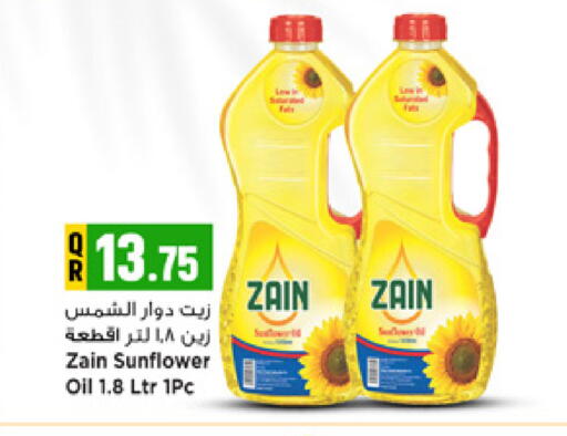 متوفر لدى مرزا هايبرماركت في قطر - أم صلال