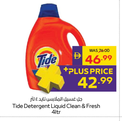available at ADCOOP in UAE - Al Ain