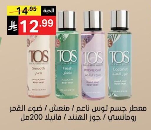 Coconut متوفر لدى سوبرماركت نوري‎ في مملكة العربية السعودية, السعودية, سعودية - مكة المكرمة