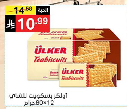 متوفر لدى سوبرماركت نوري‎ في مملكة العربية السعودية, السعودية, سعودية - جدة