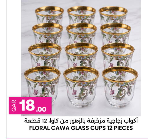 available at Ansar Gallery in Qatar - Umm Salal