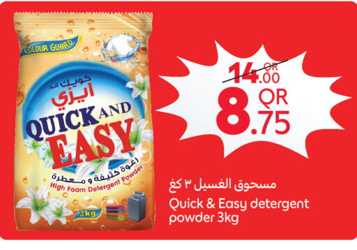 available at كارفور in قطر - الخور