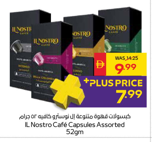 available at SPAR Hyper Market  in UAE - Sharjah / Ajman
