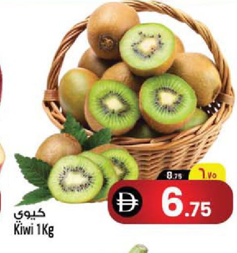 Kiwi available at Safari Hypermarket  in UAE - Dubai