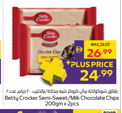 متوفر لدى أدكووب في الإمارات العربية المتحدة , الامارات - أبو ظبي