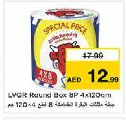 متوفر لدى نستو هايبرماركت في الإمارات العربية المتحدة , الامارات - الشارقة / عجمان