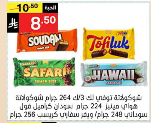 متوفر لدى سوبرماركت نوري‎ في مملكة العربية السعودية, السعودية, سعودية - جدة