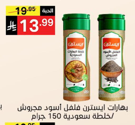 متوفر لدى سوبرماركت نوري‎ في مملكة العربية السعودية, السعودية, سعودية - جدة