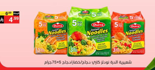 متوفر لدى سوبرماركت نوري‎ في مملكة العربية السعودية, السعودية, سعودية - مكة المكرمة