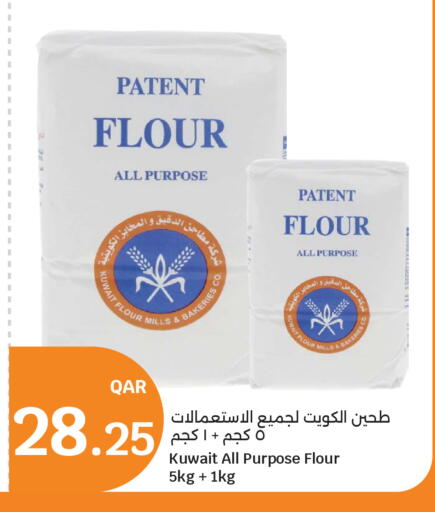 available at سيتي هايبرماركت in قطر - أم صلال