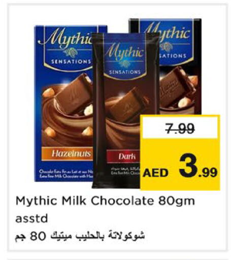 متوفر لدى نستو هايبرماركت في الإمارات العربية المتحدة , الامارات - أبو ظبي