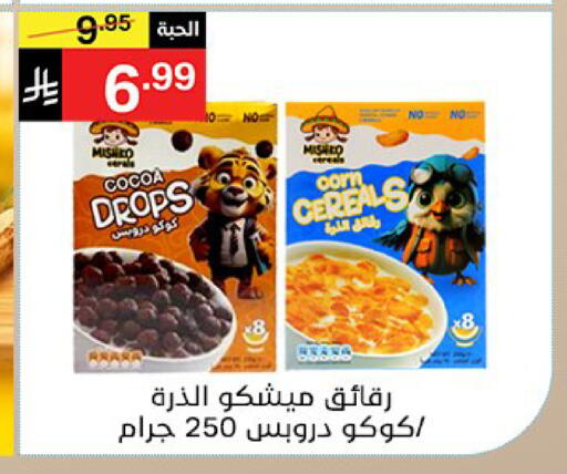 متوفر لدى سوبرماركت نوري‎ في مملكة العربية السعودية, السعودية, سعودية - مكة المكرمة