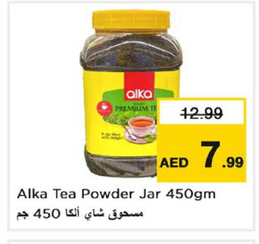 متوفر لدى نستو هايبرماركت في الإمارات العربية المتحدة , الامارات - أبو ظبي