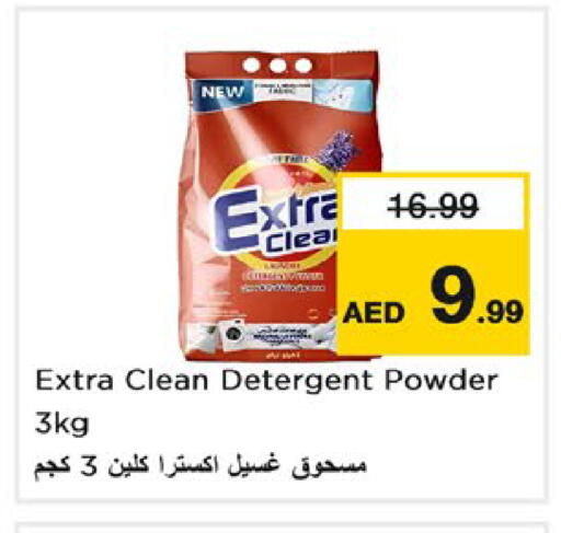 متوفر لدى نستو هايبرماركت في الإمارات العربية المتحدة , الامارات - أبو ظبي