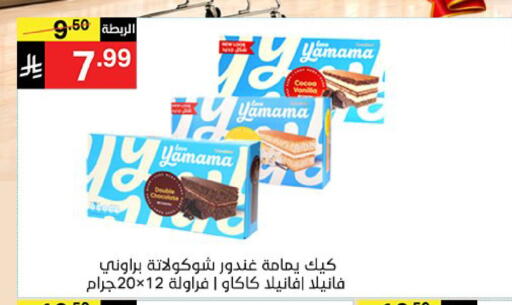Vanilla متوفر لدى سوبرماركت نوري‎ في مملكة العربية السعودية, السعودية, سعودية - جدة