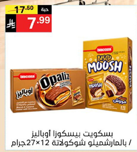 متوفر لدى سوبرماركت نوري‎ في مملكة العربية السعودية, السعودية, سعودية - جدة