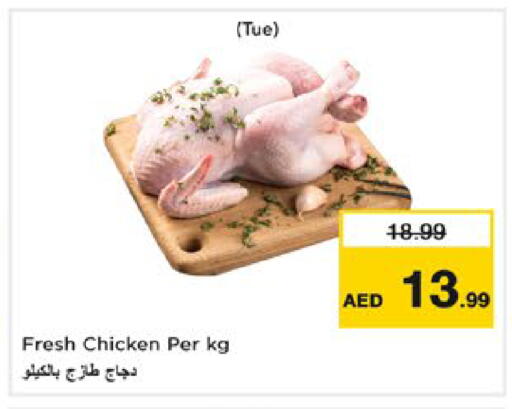 متوفر لدى نستو هايبرماركت في الإمارات العربية المتحدة , الامارات - أبو ظبي