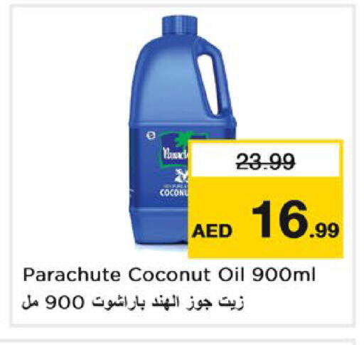 Coconut متوفر لدى نستو هايبرماركت في الإمارات العربية المتحدة , الامارات - أبو ظبي