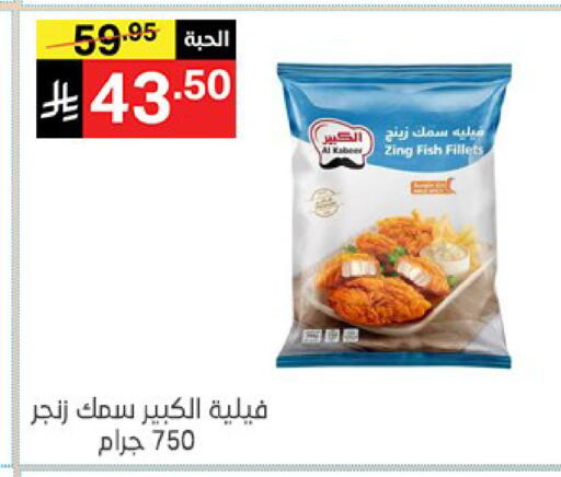 متوفر لدى سوبرماركت نوري‎ في مملكة العربية السعودية, السعودية, سعودية - جدة