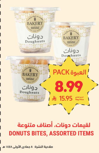 available at Tamimi Market in KSA, Saudi Arabia, Saudi - Jubail