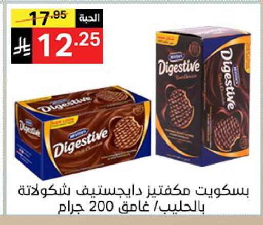 متوفر لدى سوبرماركت نوري‎ في مملكة العربية السعودية, السعودية, سعودية - جدة