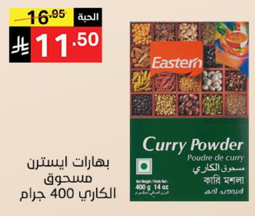 متوفر لدى سوبرماركت نوري‎ في مملكة العربية السعودية, السعودية, سعودية - جدة