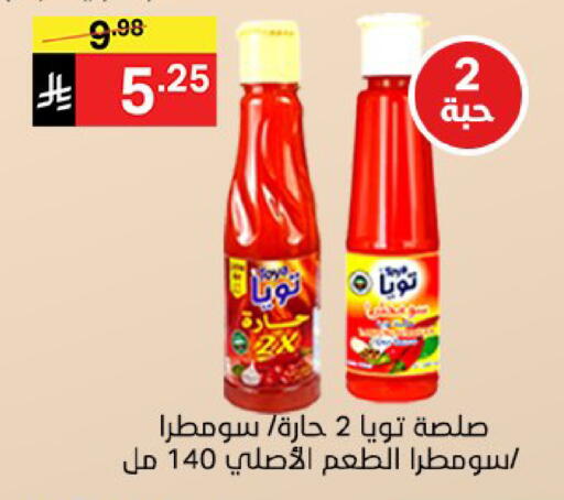 متوفر لدى سوبرماركت نوري‎ في مملكة العربية السعودية, السعودية, سعودية - مكة المكرمة