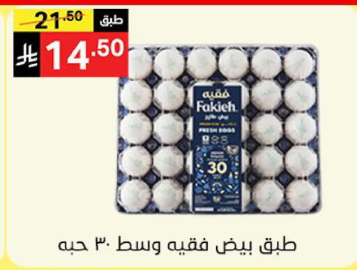 متوفر لدى سوبرماركت نوري‎ في مملكة العربية السعودية, السعودية, سعودية - جدة