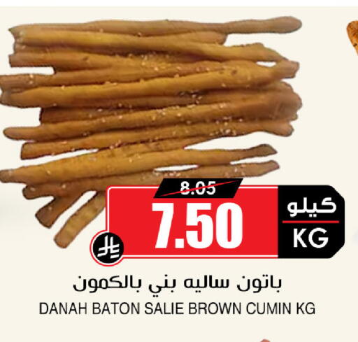 Cumin available at Prime Supermarket in KSA, Saudi Arabia, Saudi - Jubail