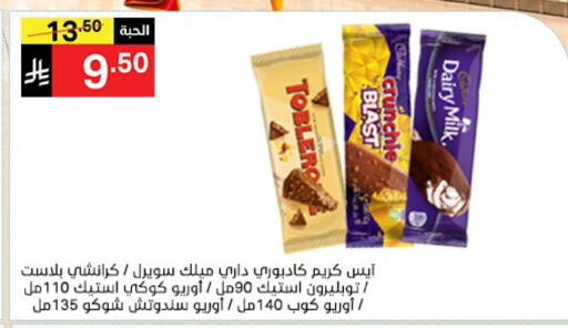 متوفر لدى سوبرماركت نوري‎ في مملكة العربية السعودية, السعودية, سعودية - مكة المكرمة