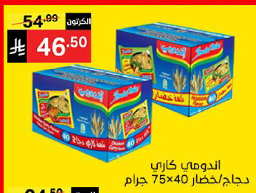 متوفر لدى سوبرماركت نوري‎ في مملكة العربية السعودية, السعودية, سعودية - مكة المكرمة