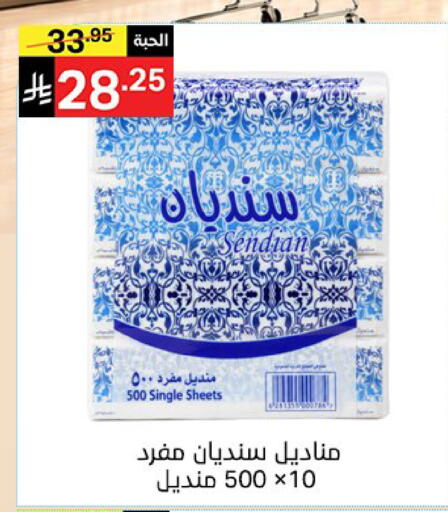 متوفر لدى سوبرماركت نوري‎ في مملكة العربية السعودية, السعودية, سعودية - جدة